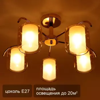 Люстра на штанге Astra 4420 5 ламп 20 м цвет золотой/белый