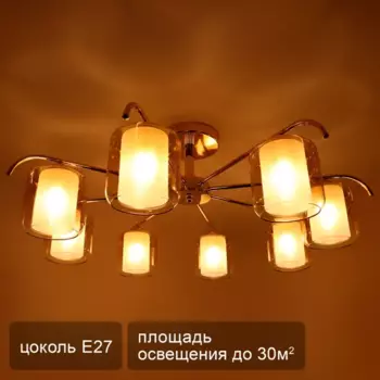 Люстра на штанге Astra 4420 8 ламп 30 м цвет золотой/белый