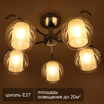 Люстра на штанге Divo 4410 5 ламп 20 м цвет серебристый/прозрачный