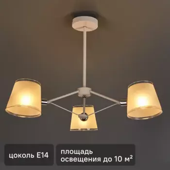 Люстра на штанге Freya FR5108PL-03CH