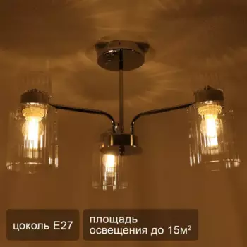 Люстра на штанге Gino 4390 3 лампы 15 м цвет серебристый/прозрачный