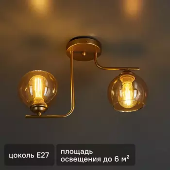 Люстра подвесная 1134/2 2 лампы цвет золотой