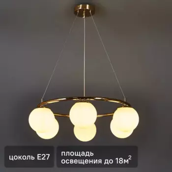 Люстра подвесная Circo 3610-6 6 ламп 18 м цвет золотой