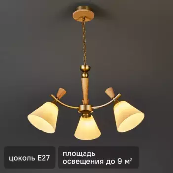 Люстра подвесная Comfi 8152/3 3 лампы 9 м цвет золотистый