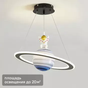 Люстра подвесная Cosmic под лампу E27 со светодиодной подсветкой 36 Вт теплый белый свет