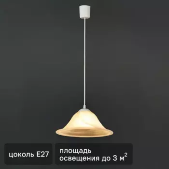 Люстра подвесная «Cucina» 1 лампа 70 Вт 3 м цвет белый