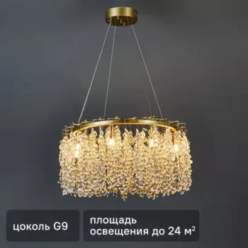 Люстра подвесная De City Лайма8 1 лампа 60 Вт цвет золото/прозрачный