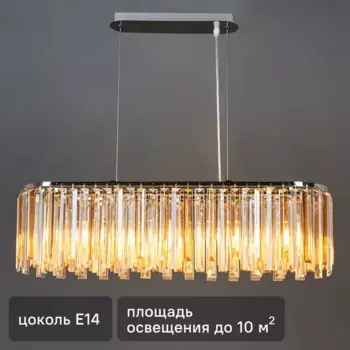 Люстра подвесная Divine 2125/5S 5 ламп 10 м цвет бесцветный