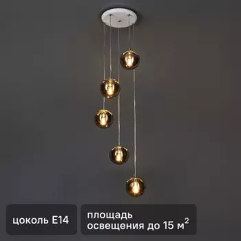 Люстра подвесная «Donne» 5080-5P 5 ламп 15 м цвет белый