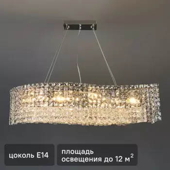 Люстра подвесная Empire 8 ламп 12 м цвет хром