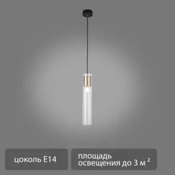 Люстра подвесная Fluid 1 лампа 3 м цвет черный