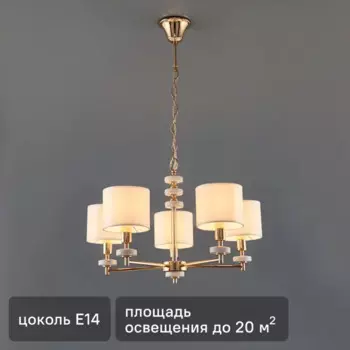 Люстра подвесная Freya FR5015PL-05G, 5 ламп, 20 м, цвет золотистый/белый