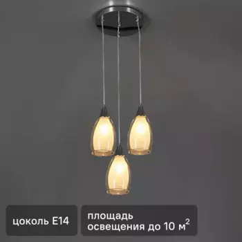 Люстра подвесная «Paso» 5010-3 3 лампы 10 м цвет серый