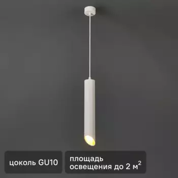Люстра подвесная PL17 1 лампа 2 м цвет белый