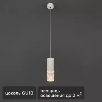 Люстра подвесная PL22 1 лампа 2 м цвет белый