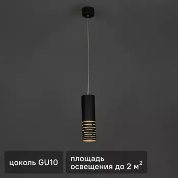 Люстра подвесная PL22 1 лампа 2 м цвет черный