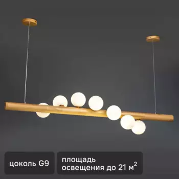 Люстра подвесная Racemo 526155 7 ламп цвет дерево