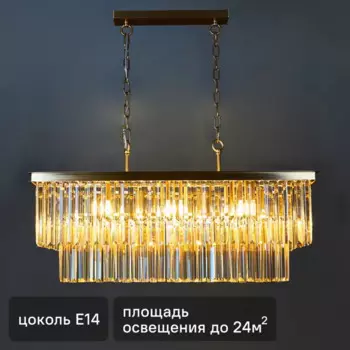 Люстра подвесная Revero 8 ламп 24 м цвет золотой