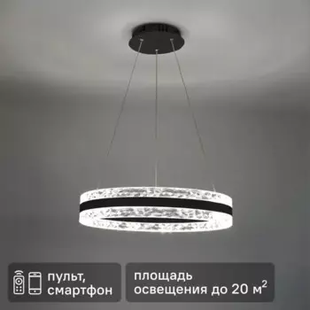 Люстра подвесная светодиодная Estares Toronto 80 Вт 220 В IP20 регулируемый белый свет цвет черный
