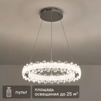 Люстра подвесная светодиодная FR6194PL-L110CH с пультом управления 25 м регулируемый белый свет цвет серый/прозрачный