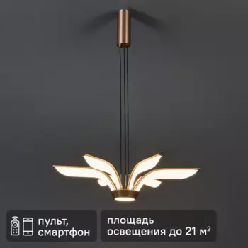 Люстра подвесная светодиодная Natali Kovaltseva Euro 21 м регулируемый белый свет цвет золотистый