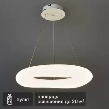 Люстра подвесная светодиодная Natali Kovaltseva Облачко 20 м регулируемый белый свет цвет белый