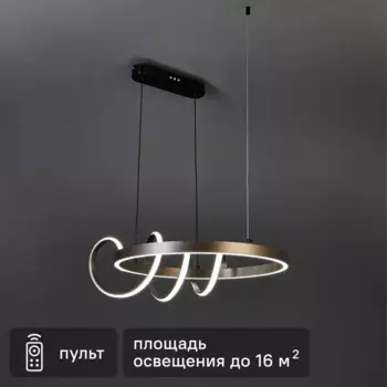 Люстра подвесная светодиодная «Piano» 3350-560 с пультом управления 16 м регулируемый белый свет цвет серый