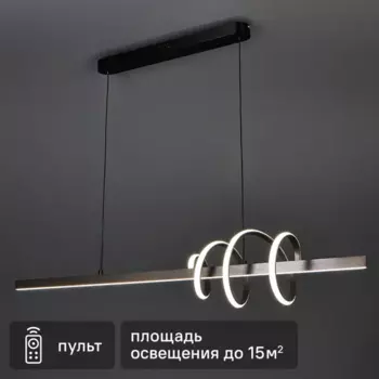 Люстра подвесная светодиодная «Piano» 3351-1210 с пультом управления 15 м регулируемый белый свет цвет серый