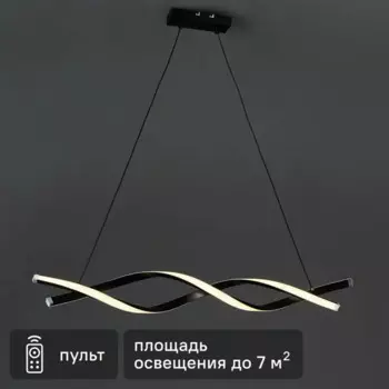Люстра подвесная светодиодная Симметрия КС00016 7 м регулируемый белый свет цвет черный