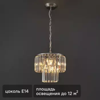 Люстра подвесная Vitaluce Эльза Лайт 4 лампы 12м Е14 цвет серебристый