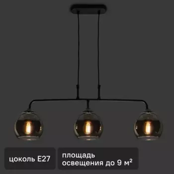 Люстра подвесная Vitaluce Карат трио 3 лампы 9м E27 цвет черный матовый