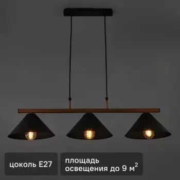 Люстра подвесная Vitaluce Шансон 3 лампы 9м Е27 цвет черный матовый