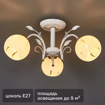 Люстра потолочная Амплуа 3 лампы 10 м цвет белый