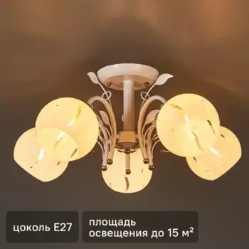 Люстра потолочная Амплуа 5 ламп 15 м цвет белый