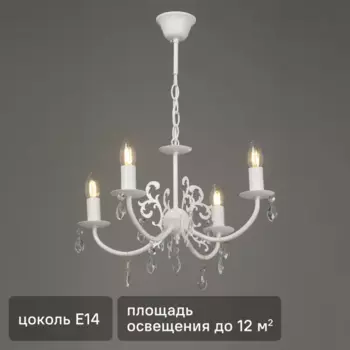 Люстра потолочная Ариэль 4 лампы 12 м цвет белый