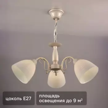 Люстра потолочная Богема 3 лампы 9 м цвет белый