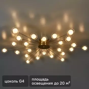 Люстра потолочная Celebrity 24 ламп 20 м цвет латунь