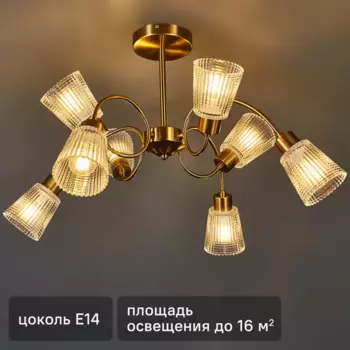 Люстра потолочная Comfi Imana 8 ламп 16 м цвет медь