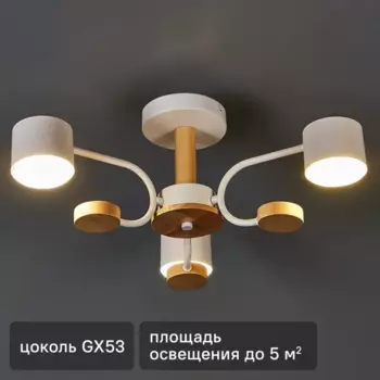 Люстра потолочная Comfi Lilita 3 лампы 5.4 м цвет белый