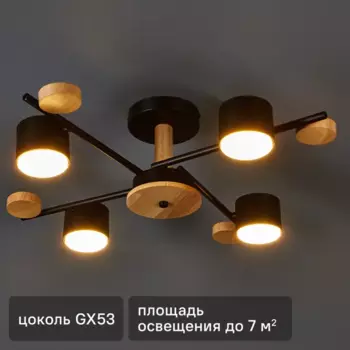 Люстра потолочная Comfi Lilita 4 лампы 7.2 м цвет черный