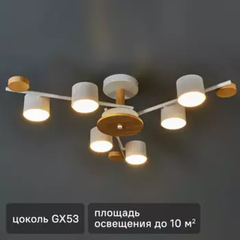 Люстра потолочная Comfi Lilita 6 ламп 10.8 м цвет белый