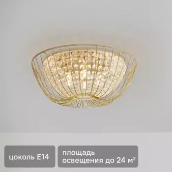 Люстра потолочная Crystal Pava FR1016CL-06G 6 ламп 24 м цвет золотистый