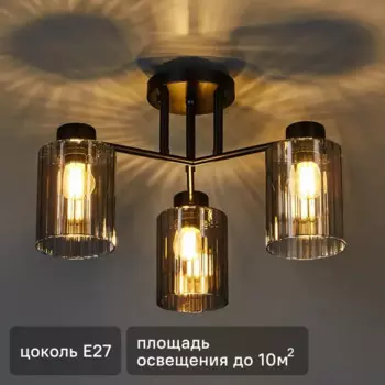 Люстра потолочная Dark 3600-3 3 лампы 10 м цвет черный