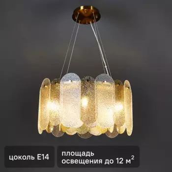 Люстра потолочная De City Альгеро 6 ламп 40 Вт E14 220 В