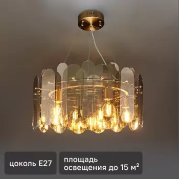 Люстра потолочная De City Бриз 5 ламп 15 м E27 220 V