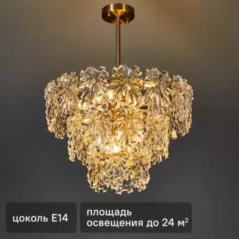 Люстра потолочная De City Бриз 8 1 лампа 60 Вт