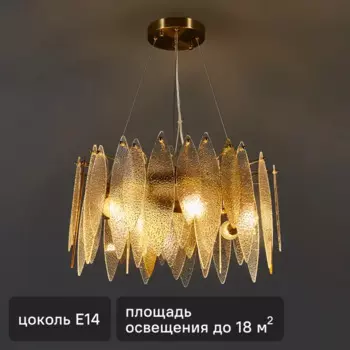 Люстра подвесная De City Эмилия 6 ламп 60 Вт E14 220 В