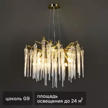 Люстра потолочная De City Лайма 8 ламп 60 Вт G9, 220 В