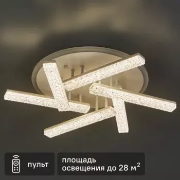 Люстра потолочная De City Оскар 6x10 Вт+22 Вт RGB LED 220 В с пультом управления