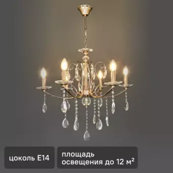 Люстра потолочная De City Свеча 6 ламп 12 м E14 220 V